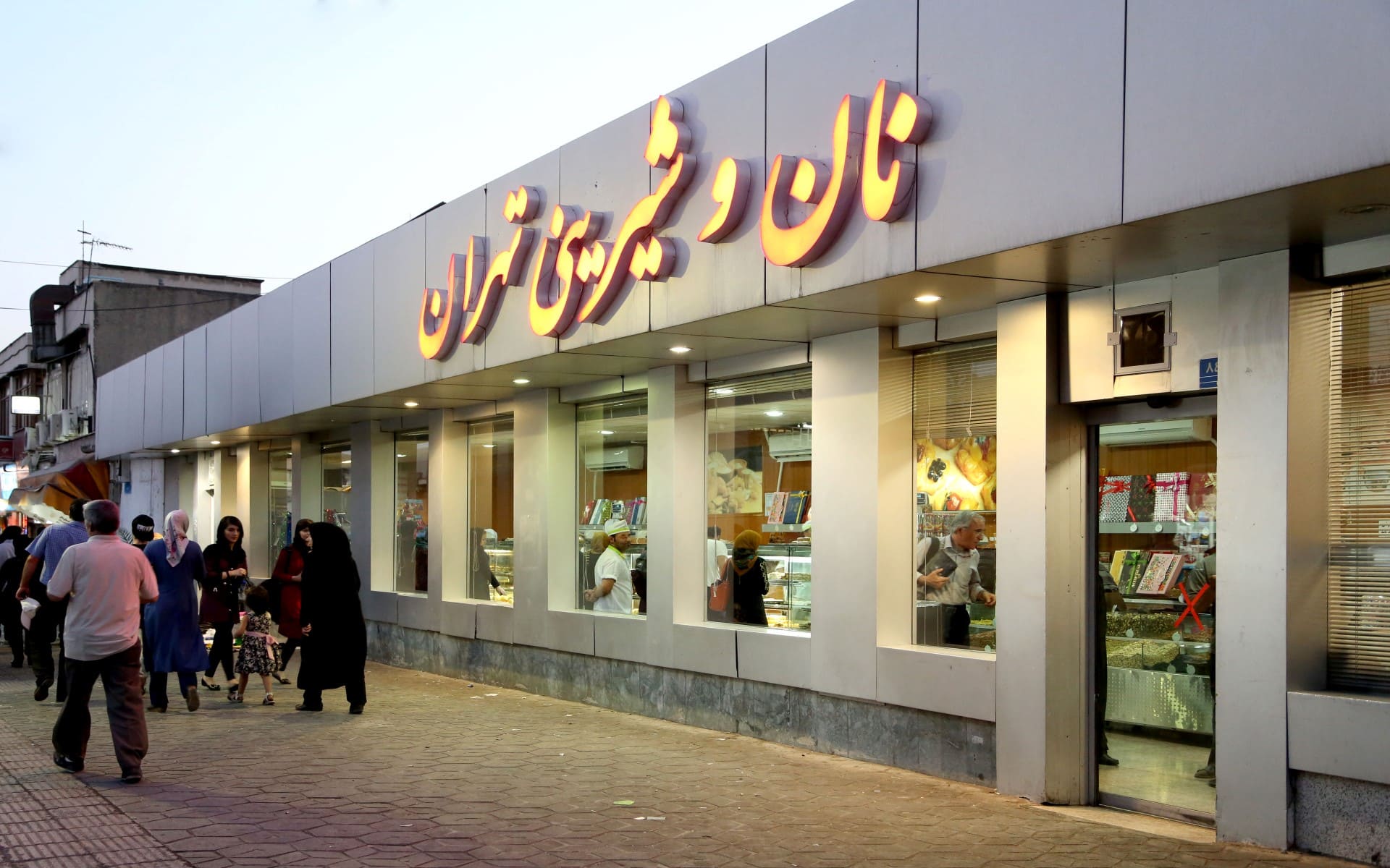 شعبه نارمک