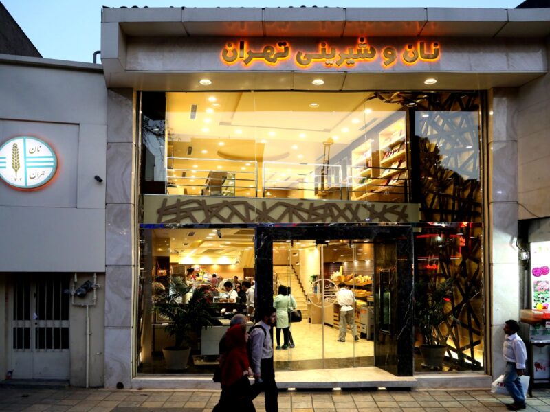 نان و شرینی تهران | شعبه سیدخندان
