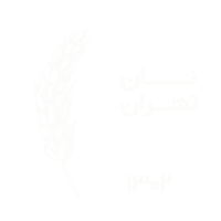 مجموعه نان و شیرینی تهران