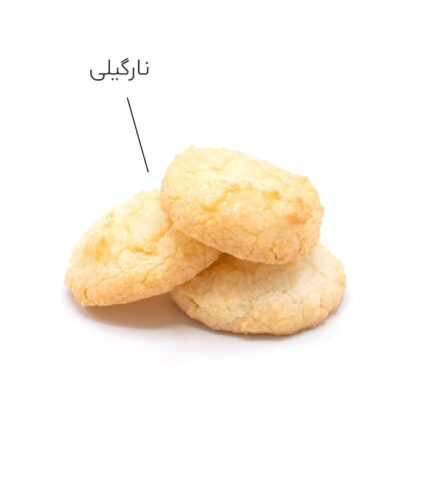 نارگیلی