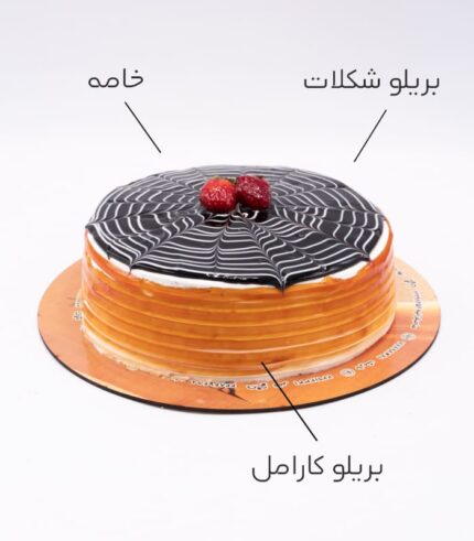 کیک گرد راشدی