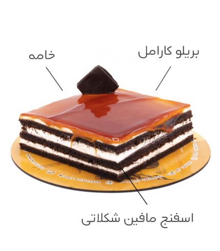 چهارگوش کارامل