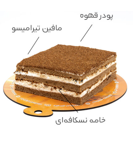 چهارگوش کاپوچینو