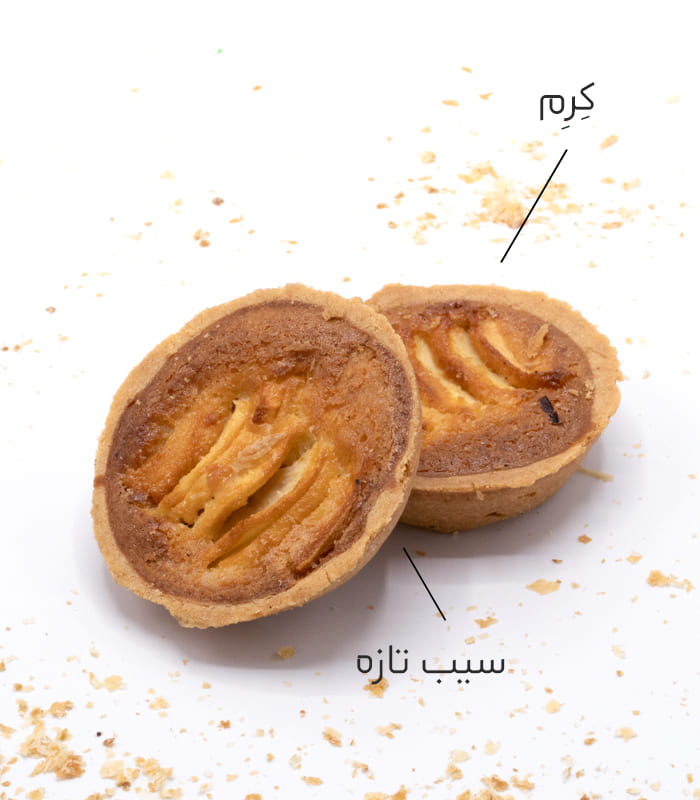پای سیب کوچک